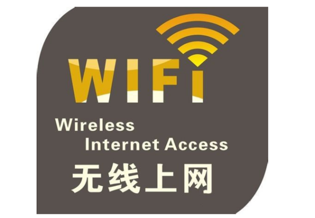 WLAN与WiFi的区别 深入解析无线网络的技术与认知误区